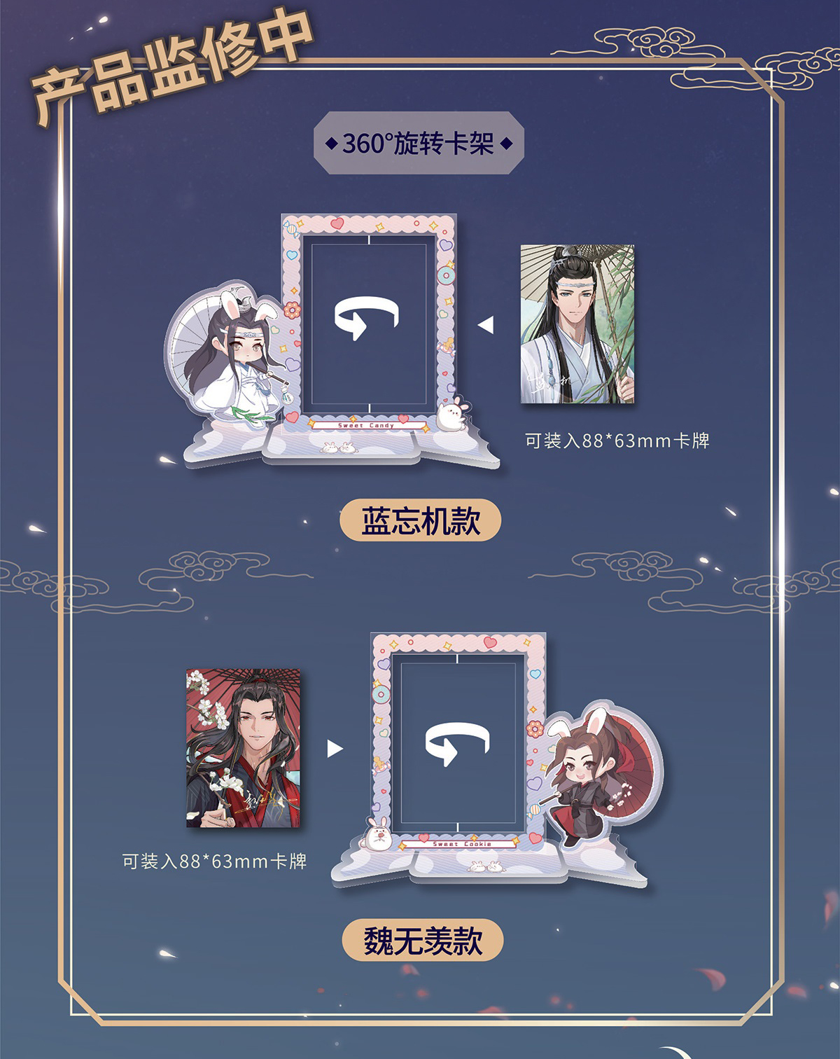 Pre - แสตนดี้อะคริลิคปรมาจารย์ลัทธิมาร วั่งเซี่ยน ใส่รูปได้ official Wei Wuxian Lan Wangji