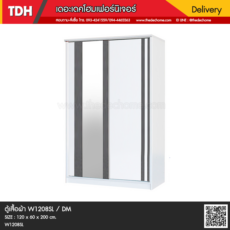 ตู้เสื้อผ้า W1208SL / DM