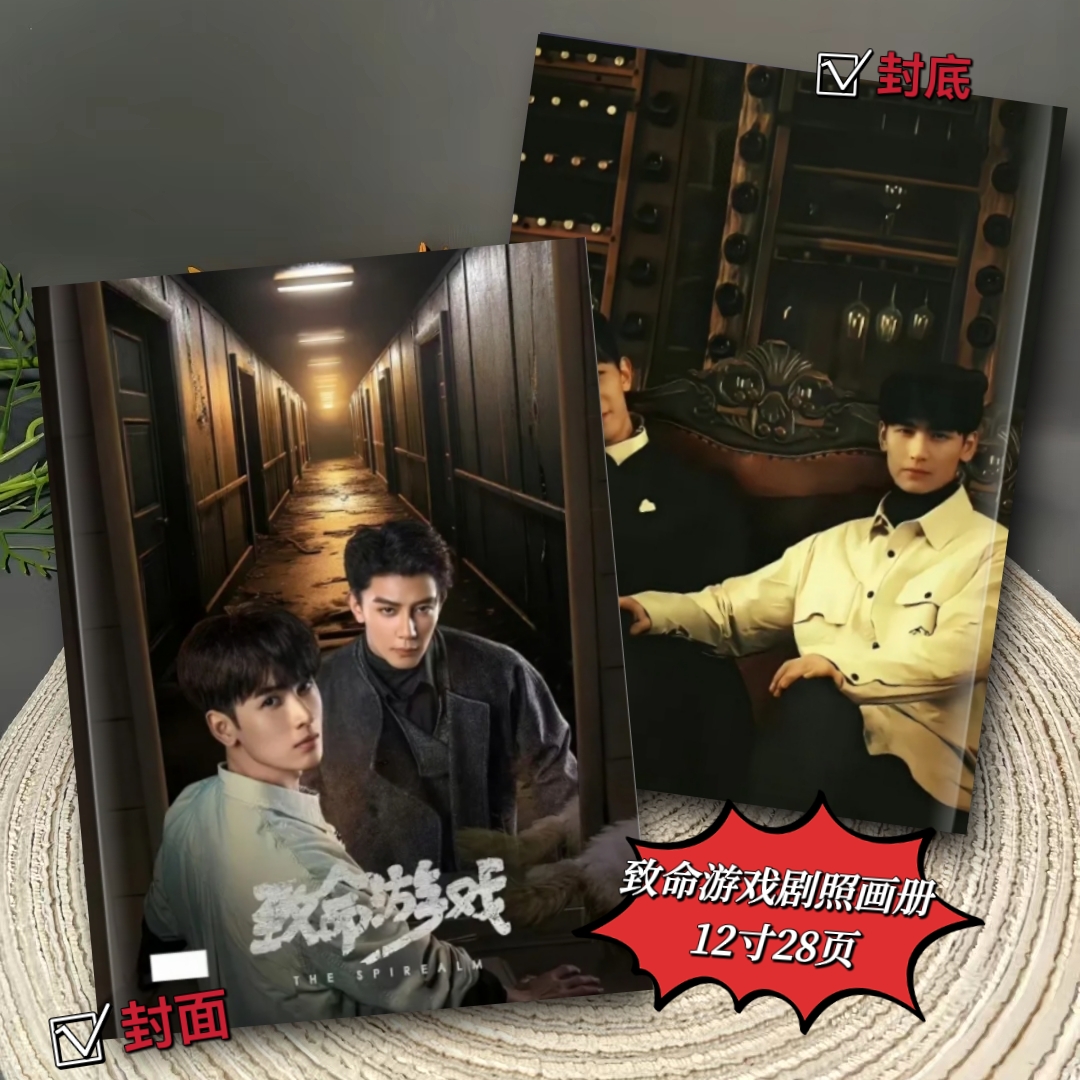 Pre - Photo Album ซีรีส์จีนลาย ฝ่ามิติประตูมรณะ 致命游戏空降 (ไม่ใช่สินค้าอฟช.) เซี่ยจือกวง Huangjunjie