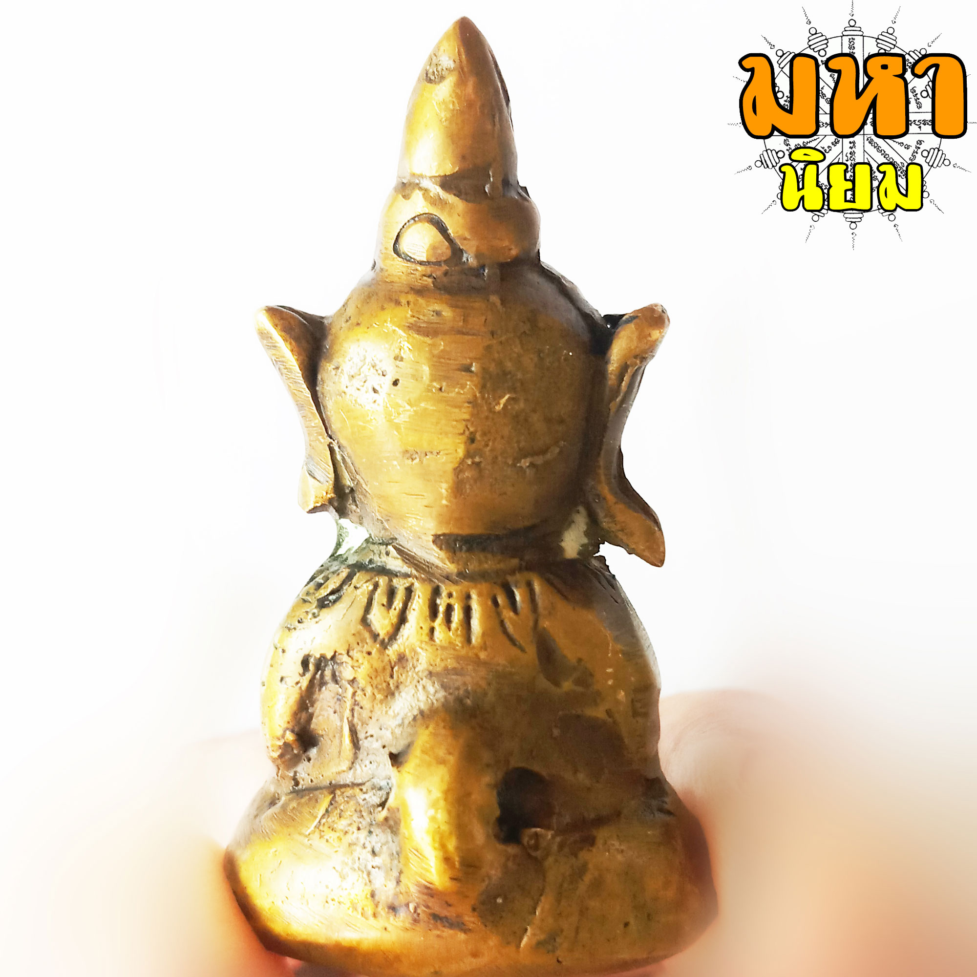 พ่องั่ง ตาแดง 3 ตา นั่งสมาธิ ฐานเรียบ เนื้อทองเหลืองโบราณ