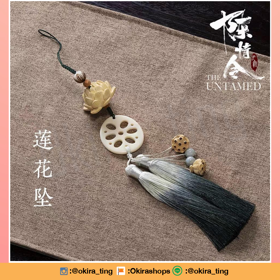 Pre - Chen Qingling พู่รากบัว ปรมาจารย์ลัทธิมาร
