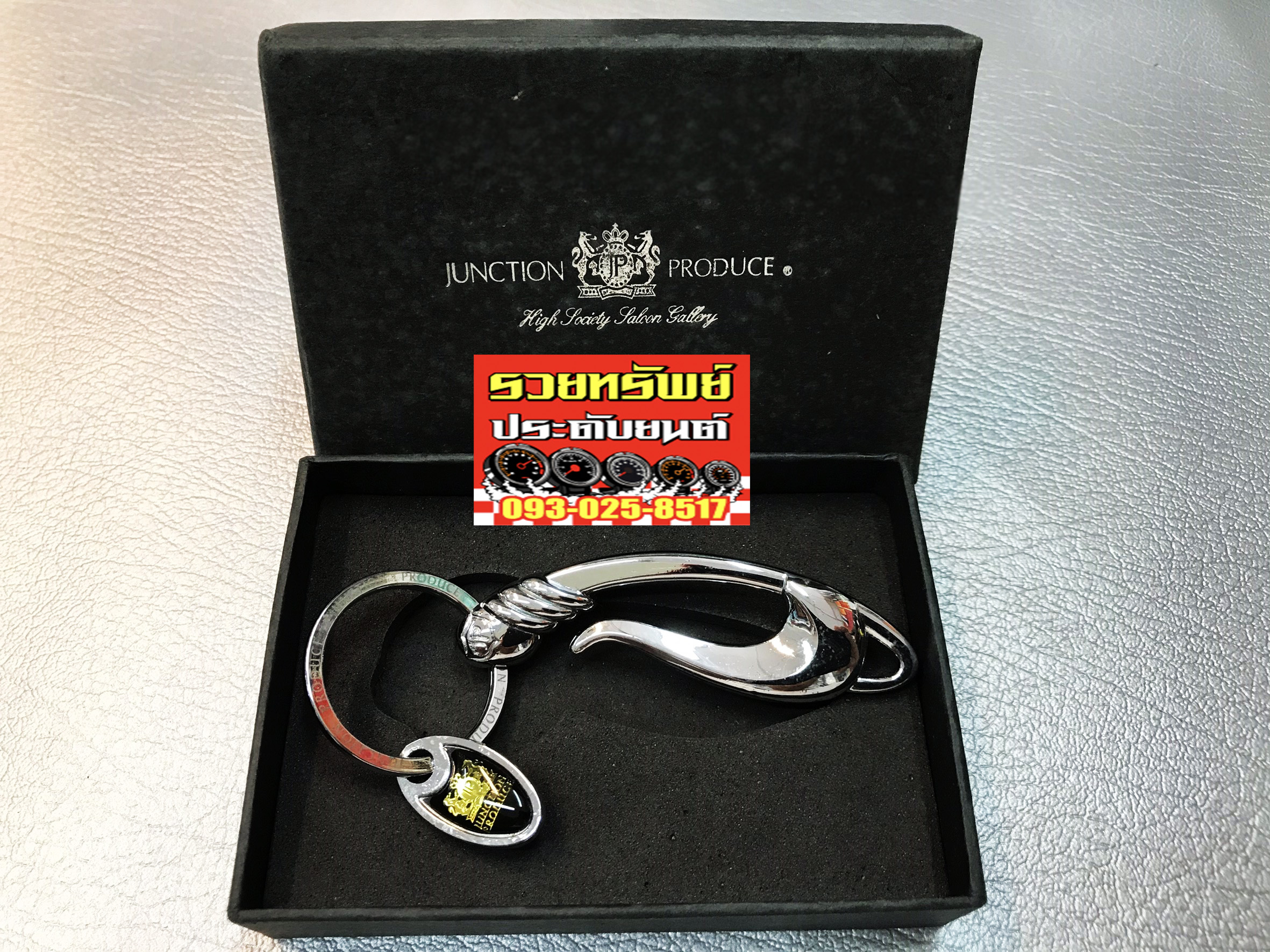 VIP-001 พวงกุญแจJunction Produce สำหรับแขวนกุญแจทั่วไป
