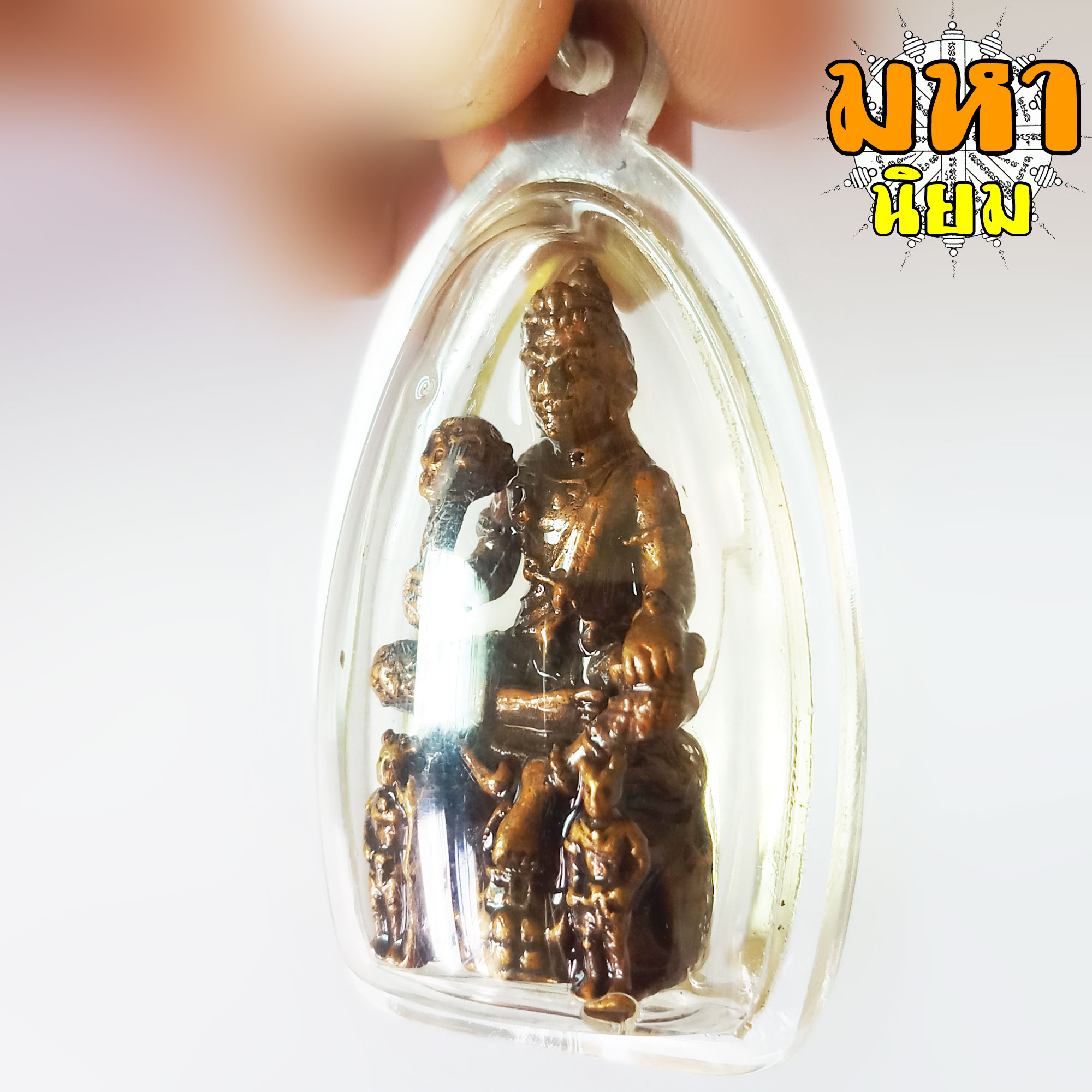 พญามัจจุราช แช่น้ำมัน หลวงพ่อลุน วัดโพนแพ จ.ขอนแก่น