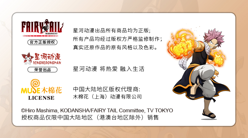 Pre - หมอนลายแฟรี่เทล หมอนอนิเมะ (ระบุลาย)