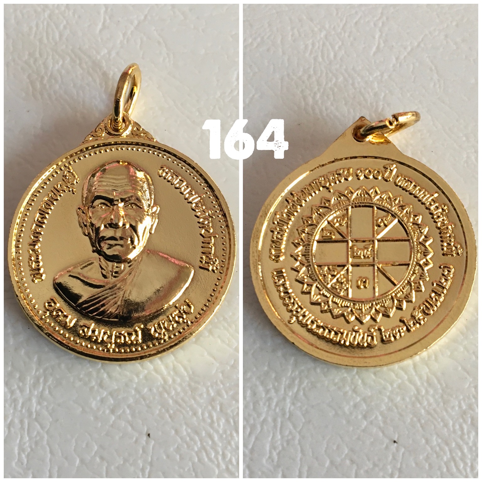 เหรียญหลวงพ่อสด วัดปากน้ำ ปี2527 รุ่นอายุครบ100ปี