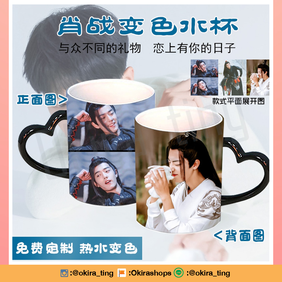 Pre - แก้วเซรามิกลายเซียวจ้านXiaozhan肖战