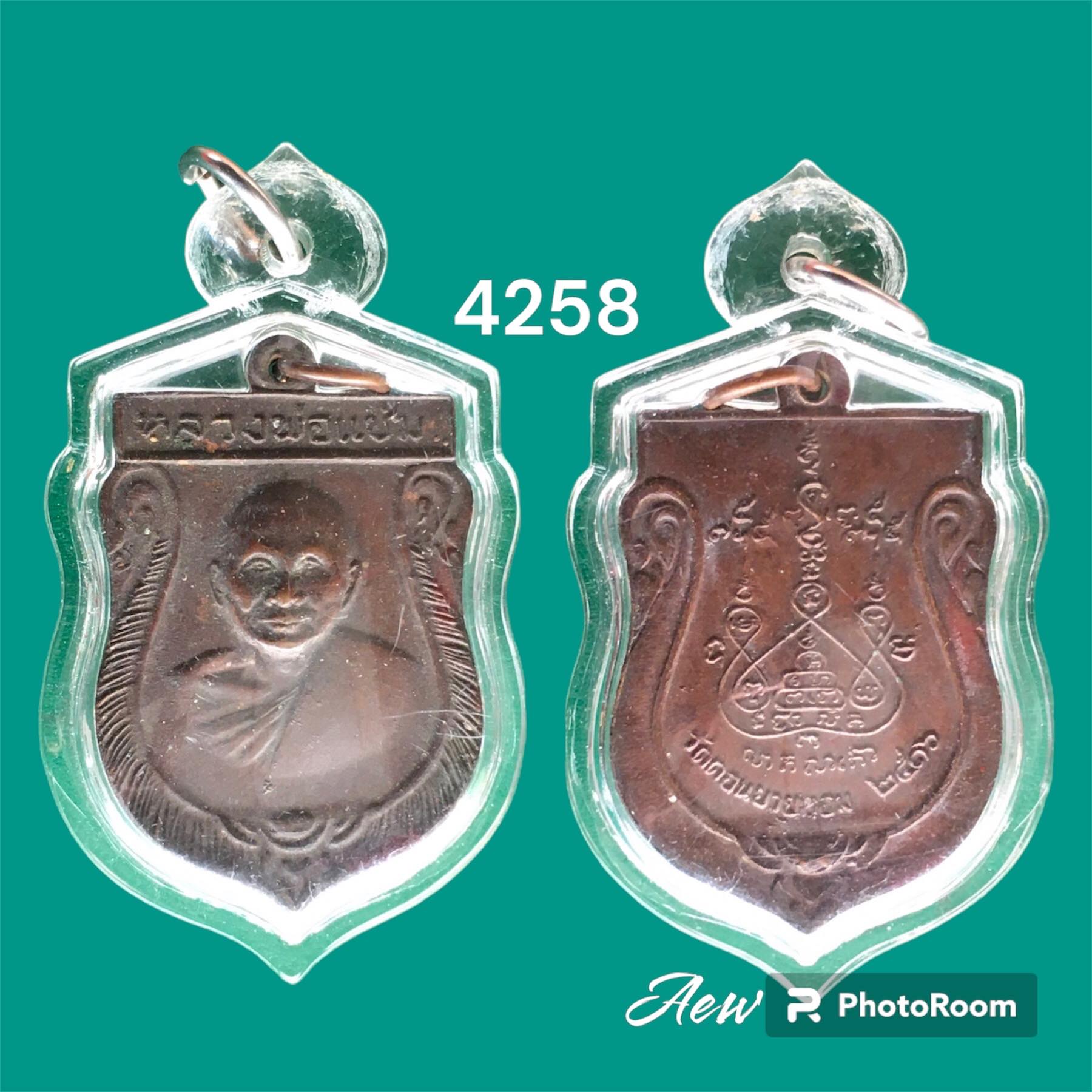 เหรียญเสมาใหญ่หลวงพ่อแช่ม วัดดอนยายหอม (เสาร์ห้า) ปี 2516 นครปฐม