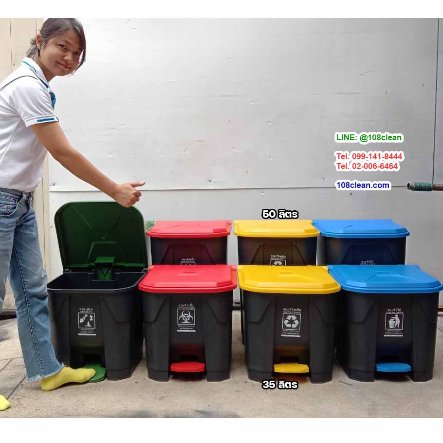 ถังขยะแยกประเภท