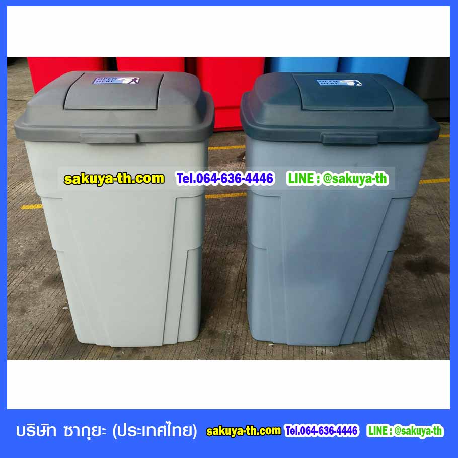 ถังขยะพลาสติก พร้อมล้อเข็น 120 ลิตร รุ่นมีฝาเปิด