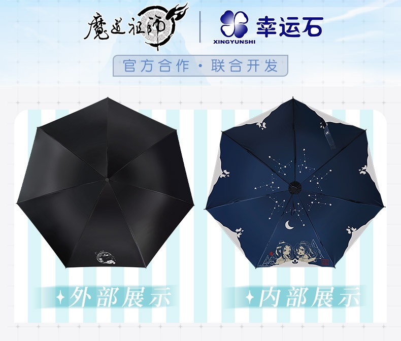 Pre - ร่มปรมาจารย์ลัทธิมาร Wei Wuxian Lan Wangji Q