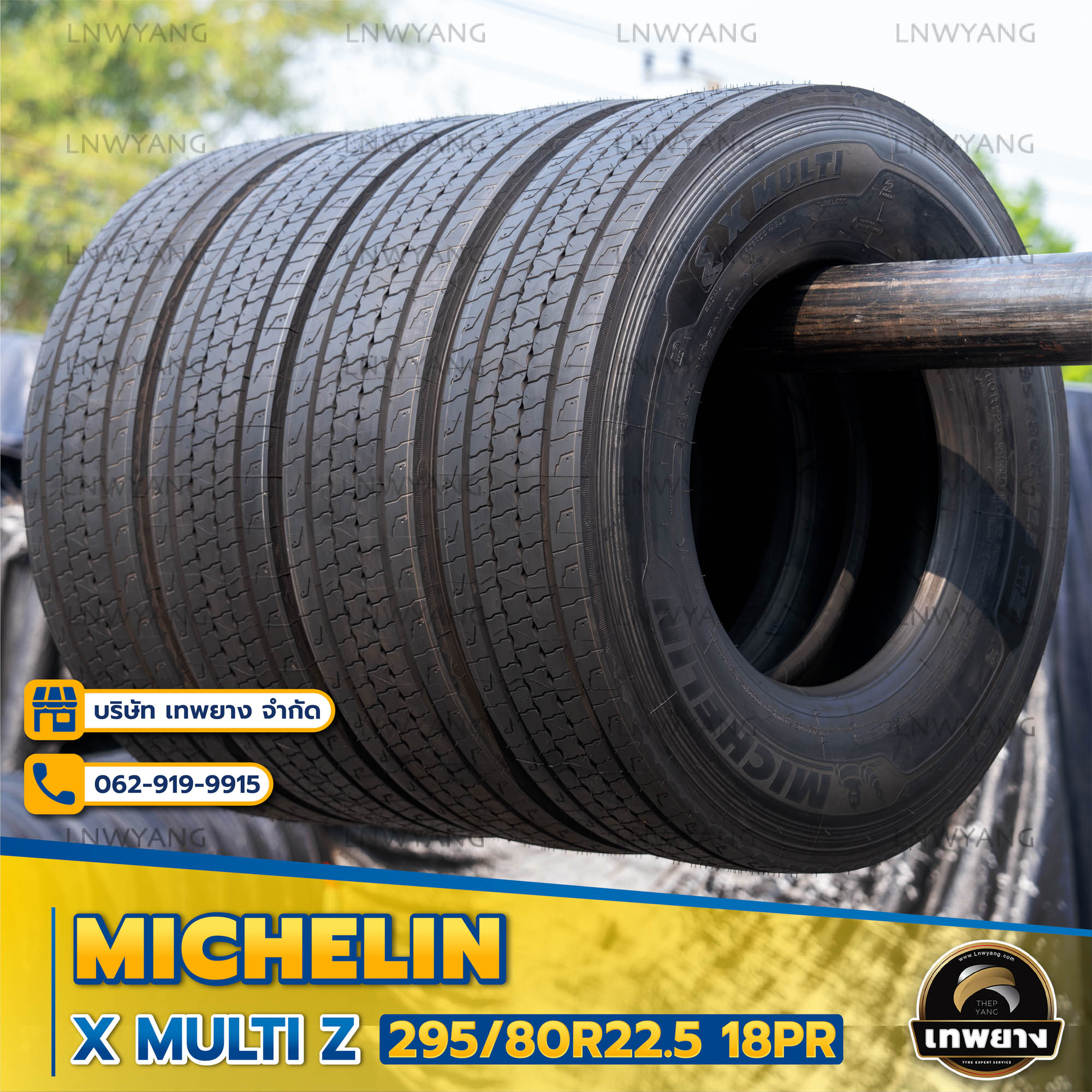 295/80R22.5 ยี่ห้อ MICHELIN รุ่น X Multi Z ยางรถบรรทุก เรเดียล TBR