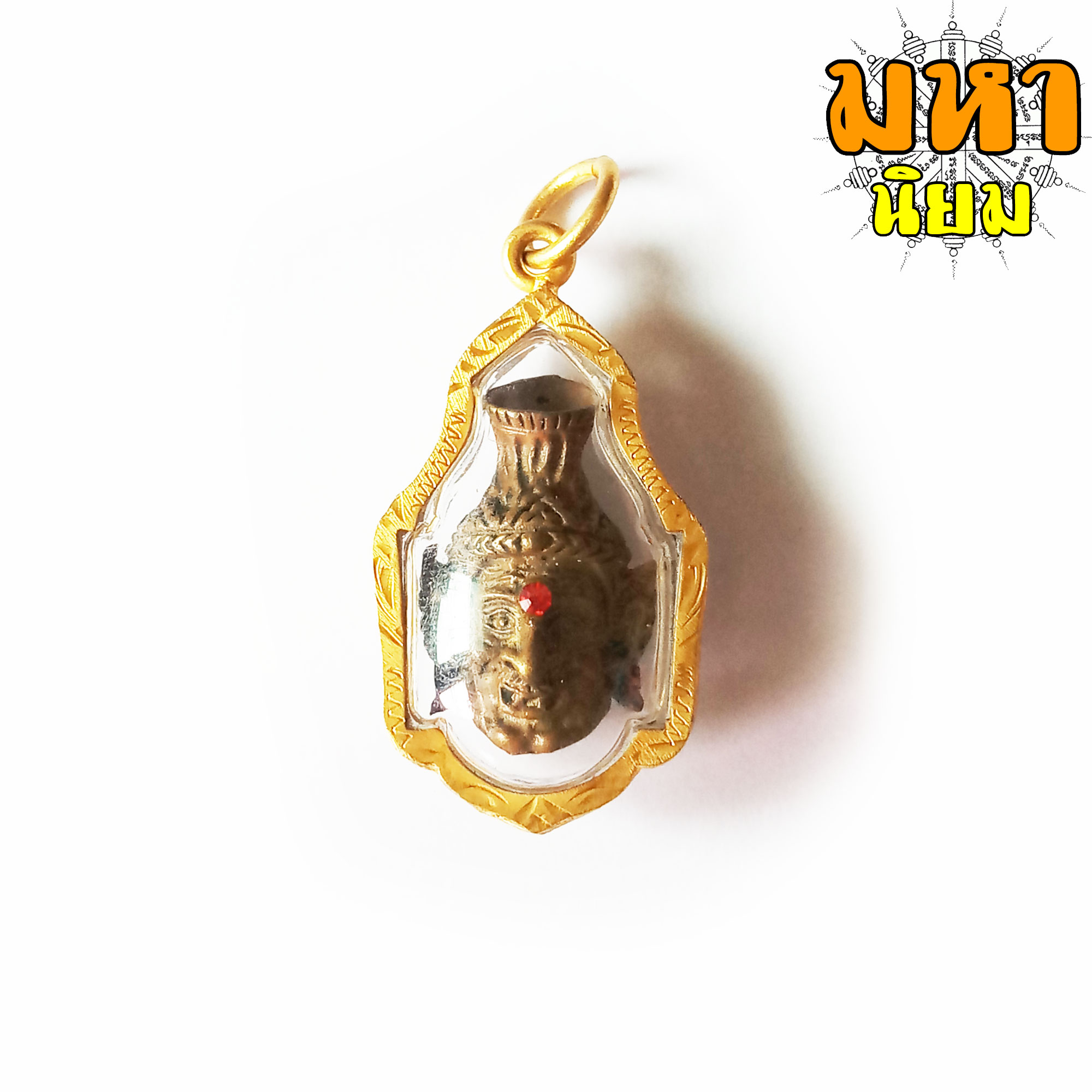 เศียรพ่อแก่ ฝังพลอย (องค์เล็ก) รุ่นรวย เงิน ทอง หลวงปู่ช้าง กนฺตสาโล สำนักสงฆ์หนองยายเม้า จ.นครราชสีมา