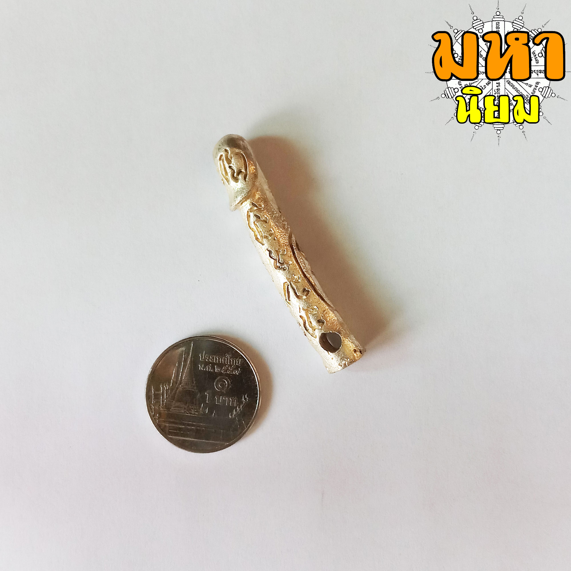 ปลัดขิก หลวงปู่หมุน ฐิตสีโล วัดบ้านจาน จ.ศรีสะเกษ