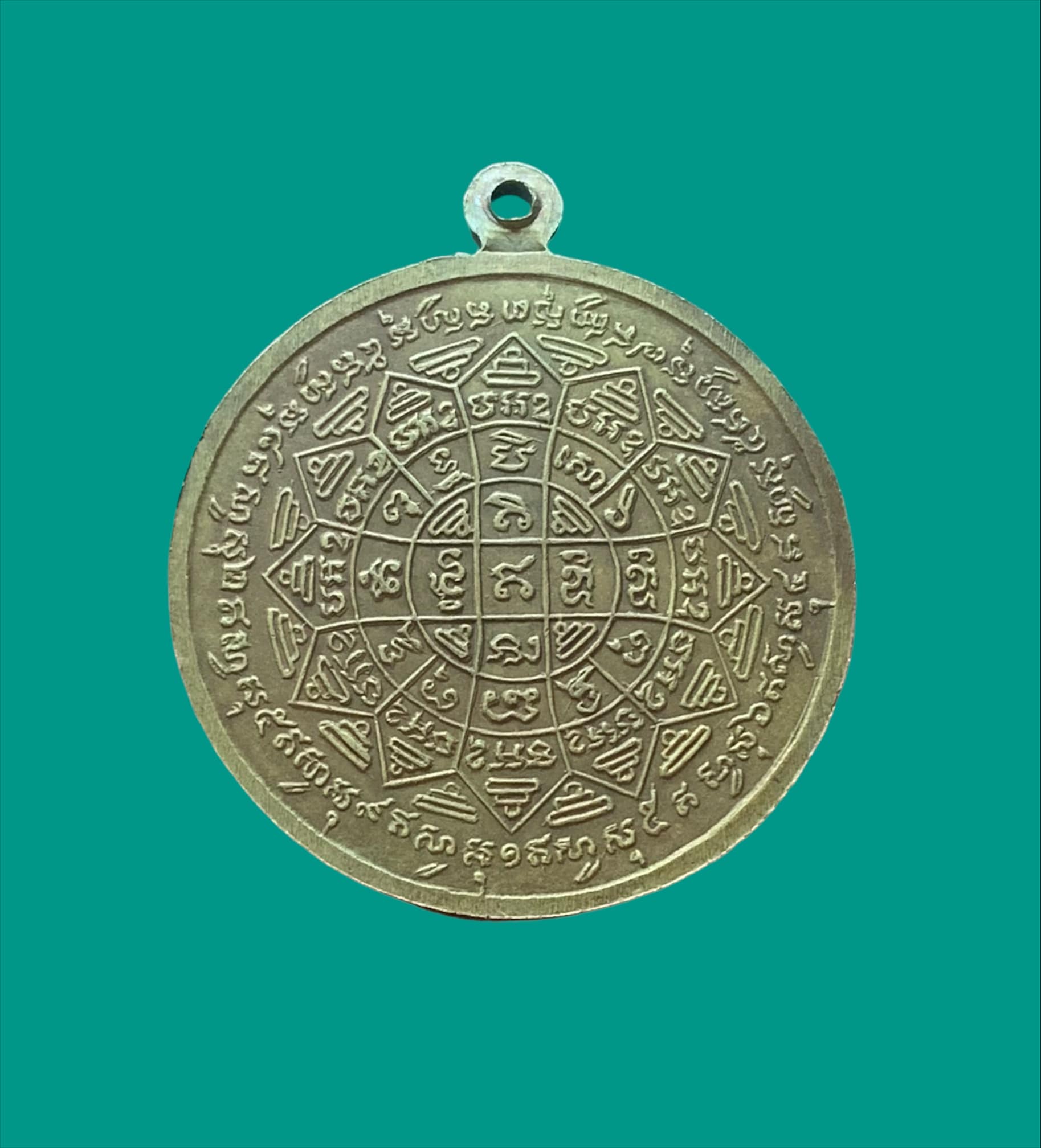 เหรียญรุ่นแรกหลวงพ่อกวย วัดโฆสิตาราม ปี 2504 เนื้อฝาบาตร มีจาร