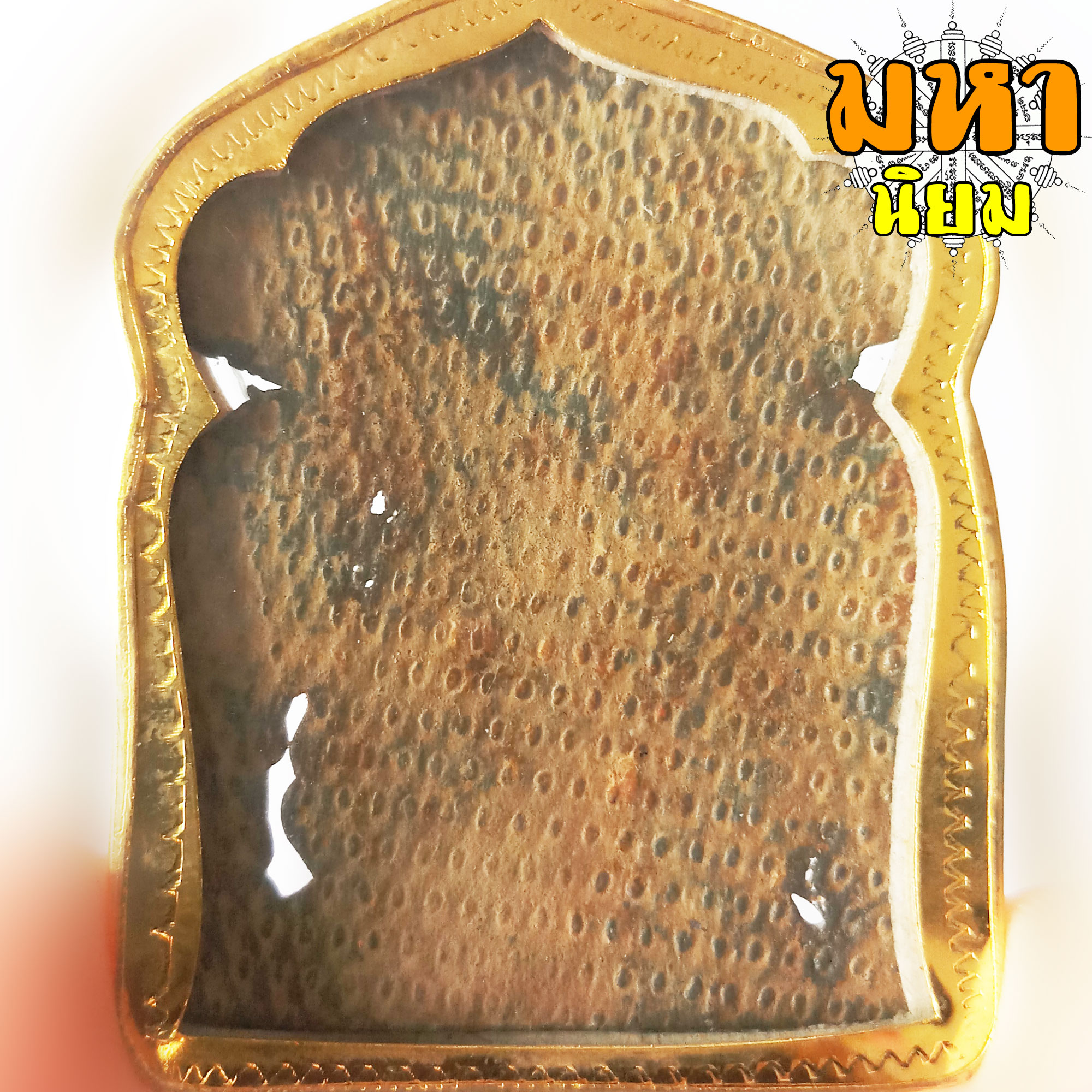 พระปรุหนัง พิมพ์บัวเบ็ด กรุอยุธยา ไม่ทราบที่มาแน่ชัด กรอบทองไมครอน