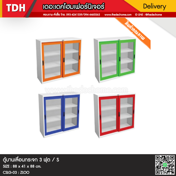 ตู้บานเลื่อนกระจก CSLG-03 (3 ฟุต) / S