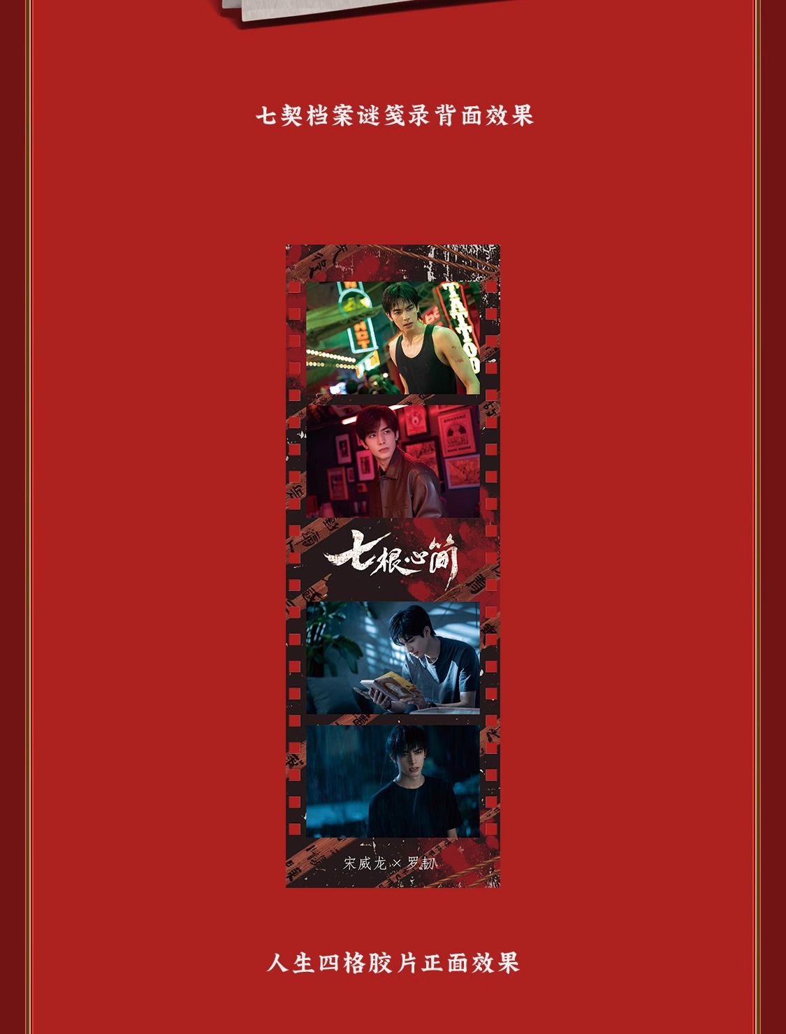 Pre - ชุดแฟ้มเอกสาร รูป เจ็ดคัมภีร์ผนึกมาร (Official Goods)/ซ่งเหว่ยหลง /หลิวฮ่าวฉุน(มู่ไต้)/อ๋าวรุ่ยเผิง