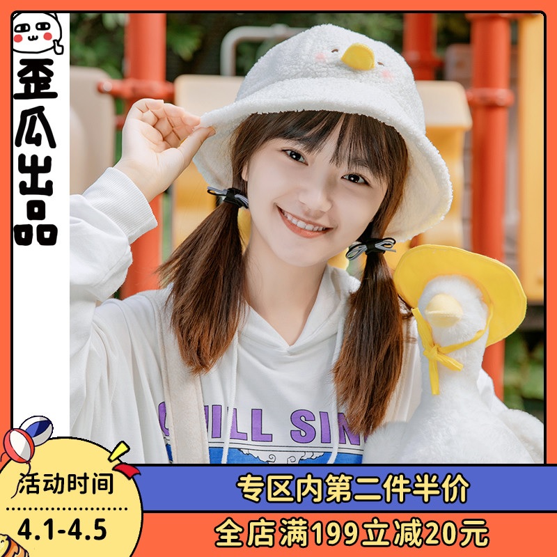 Pre - หมวกน้องเป็ด Dake duck น่ารัก