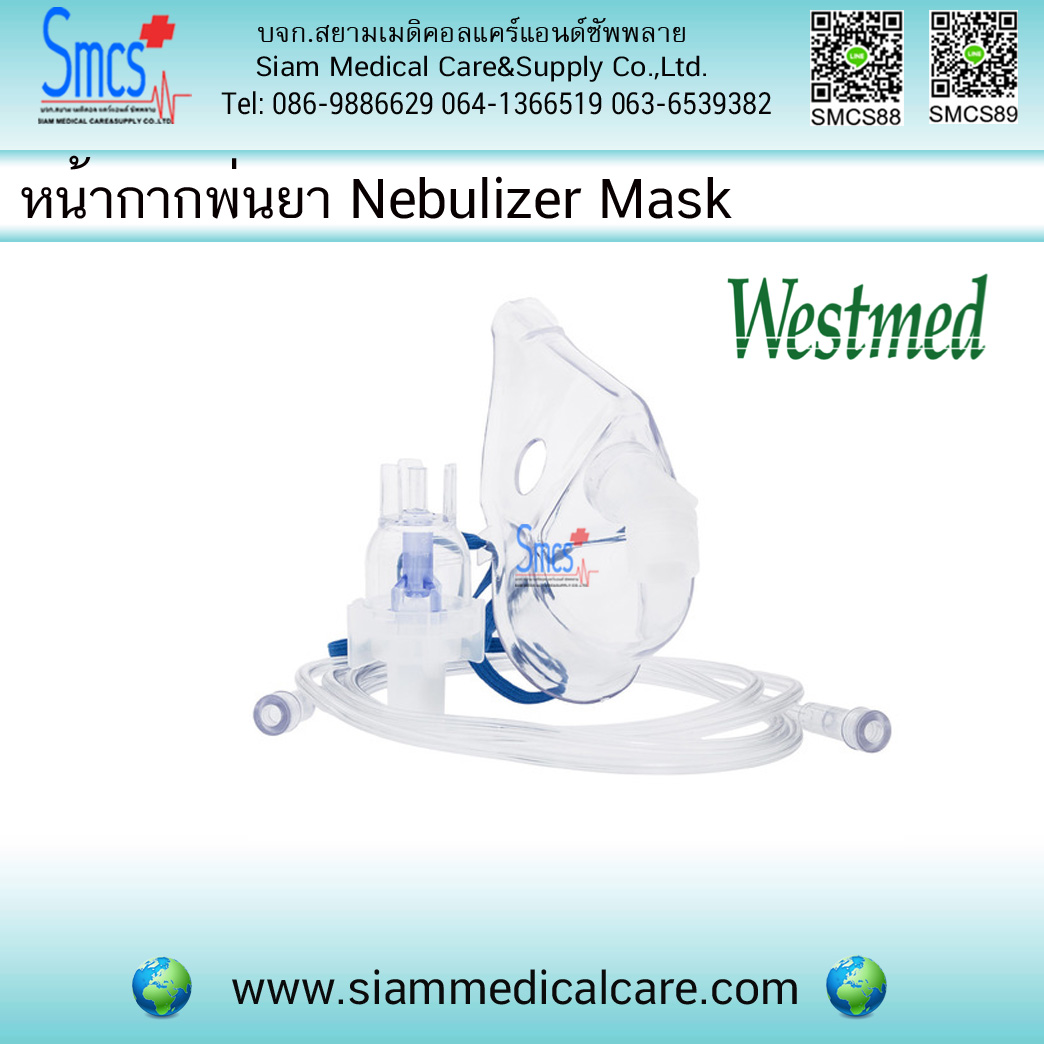 หน้ากากพ่นยา ( Nebulizer Mask ) ยี่ห้อ Westmed