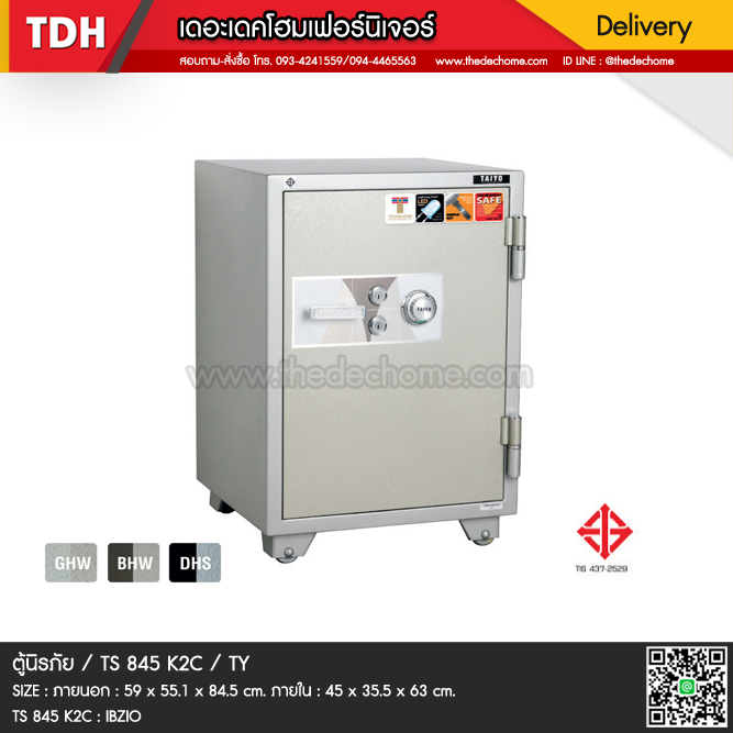 ตู้นิรภัย / TS 845 K2C / TY