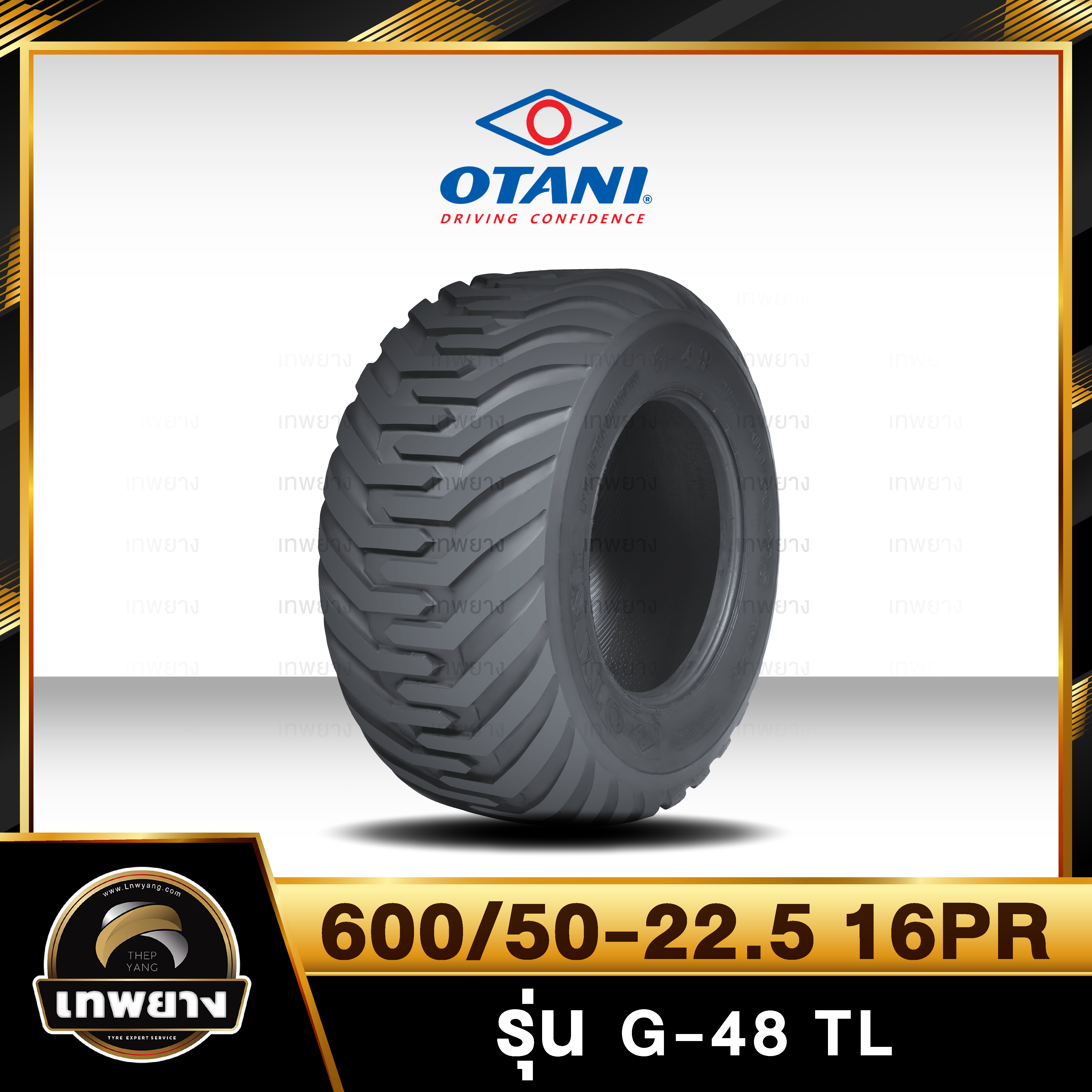 ยางรถตัก 600/50-22.5 16PR ยี่ห้อ OTANI รุ่น G-48 TL