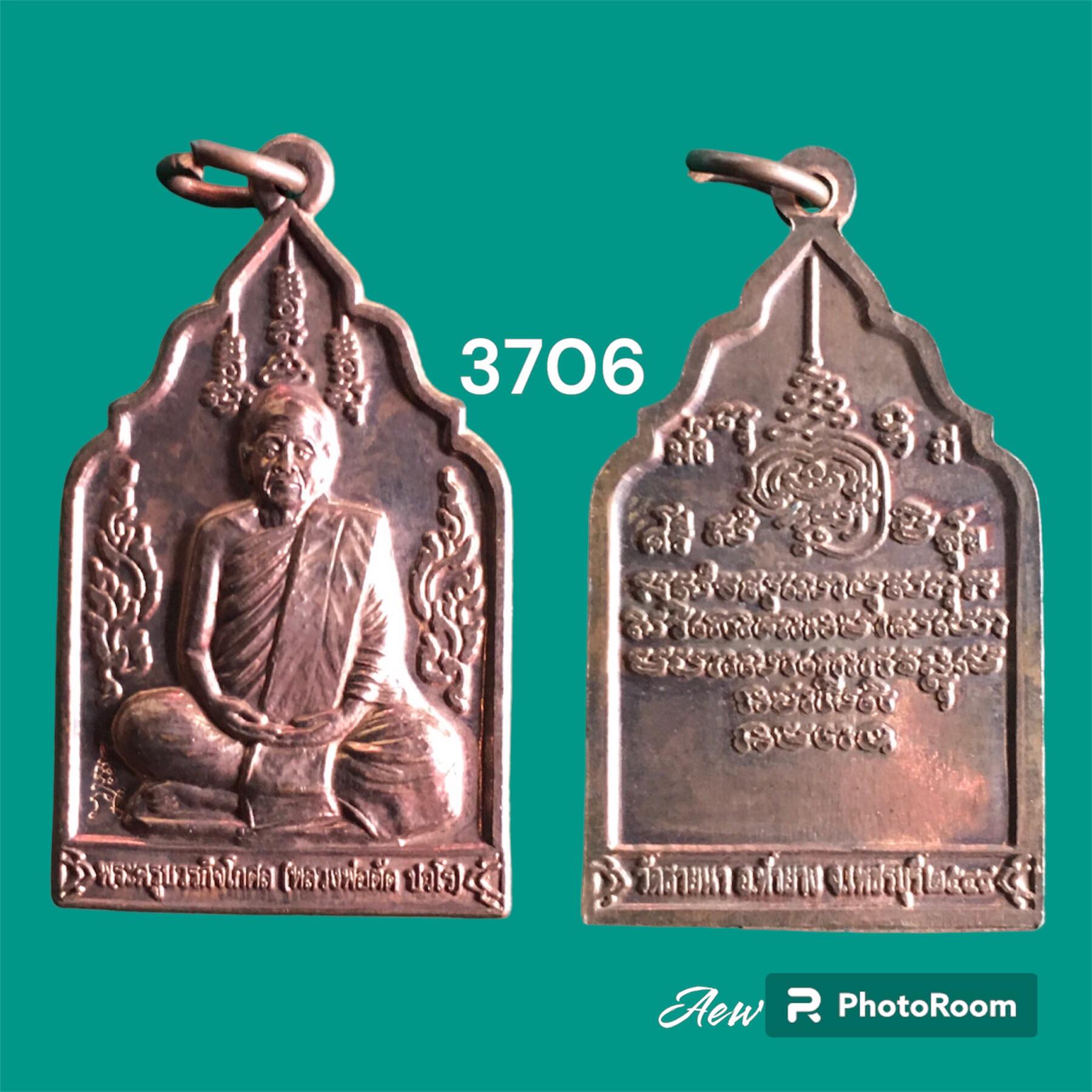 เหรียญมั่งมีศรีสุขหลวงพ่อตัด วัดชายนา จ.เพชรบุรี ปี2544 เนื้อทองแดง