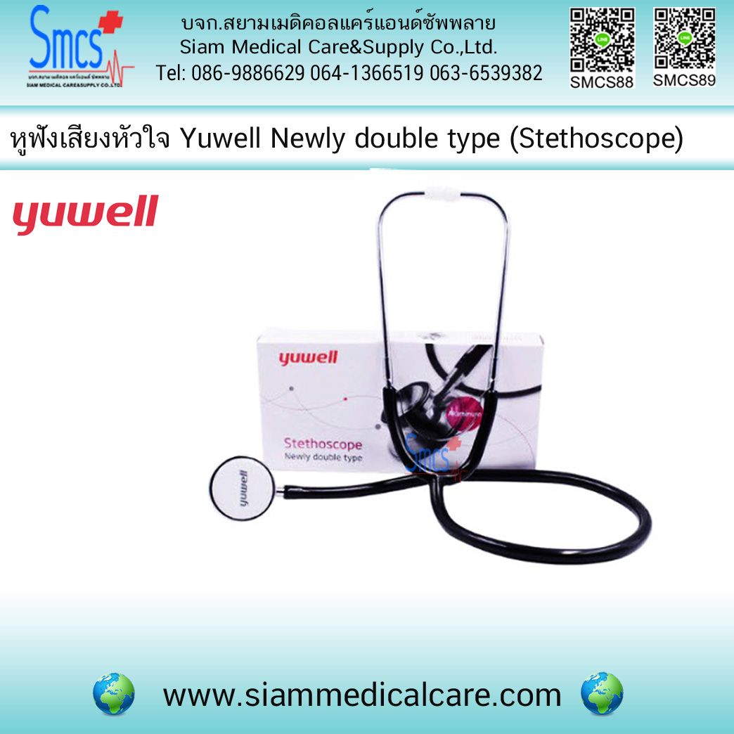หูฟังแพทย์ ยี่ห้อ Yuwell รุ่น Newly Double Type,Aluminium