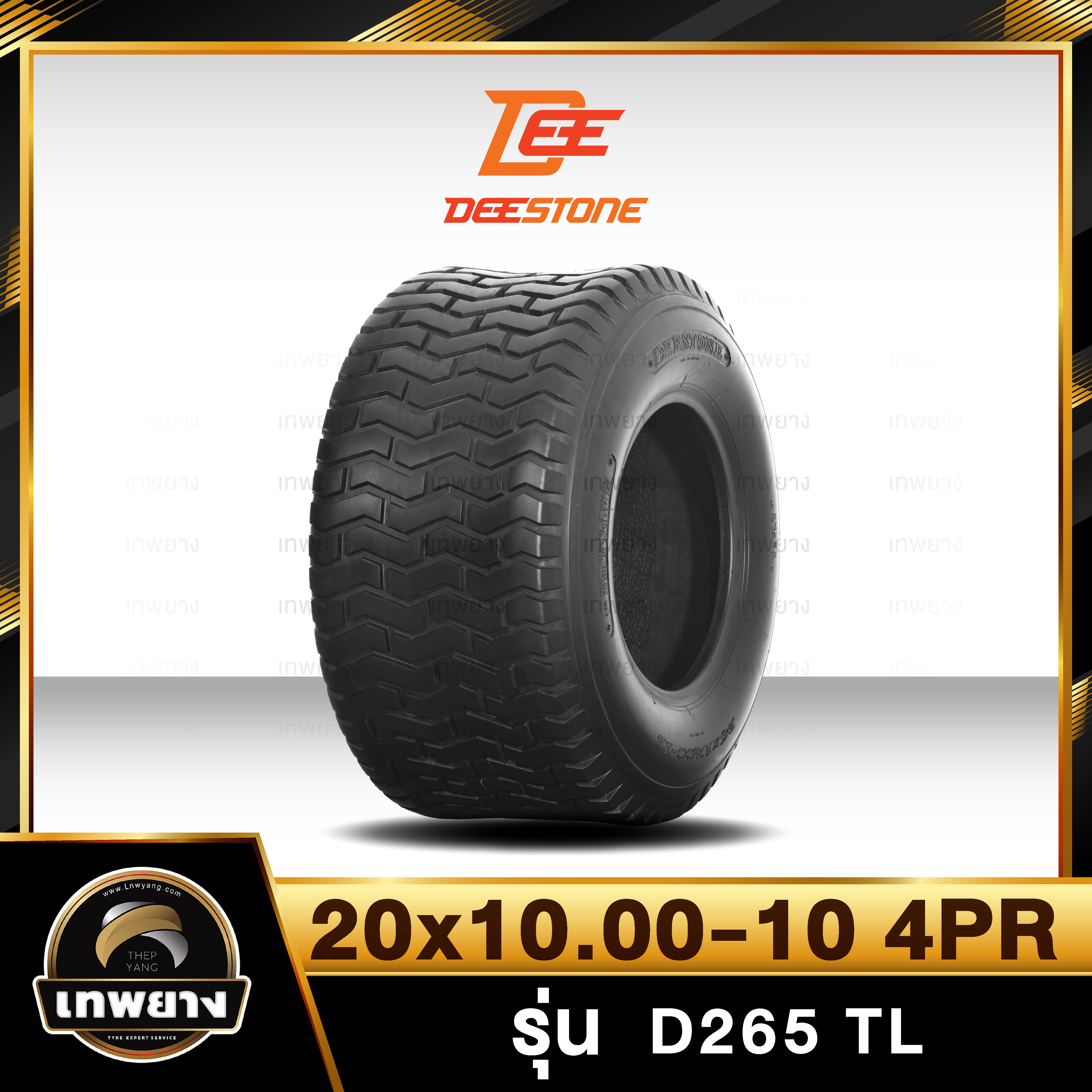 ยางรถกอล์ฟ 20x10.00-10 ยี่ห้อ DEESTONE 4PR รุ่น D265 T/L DS