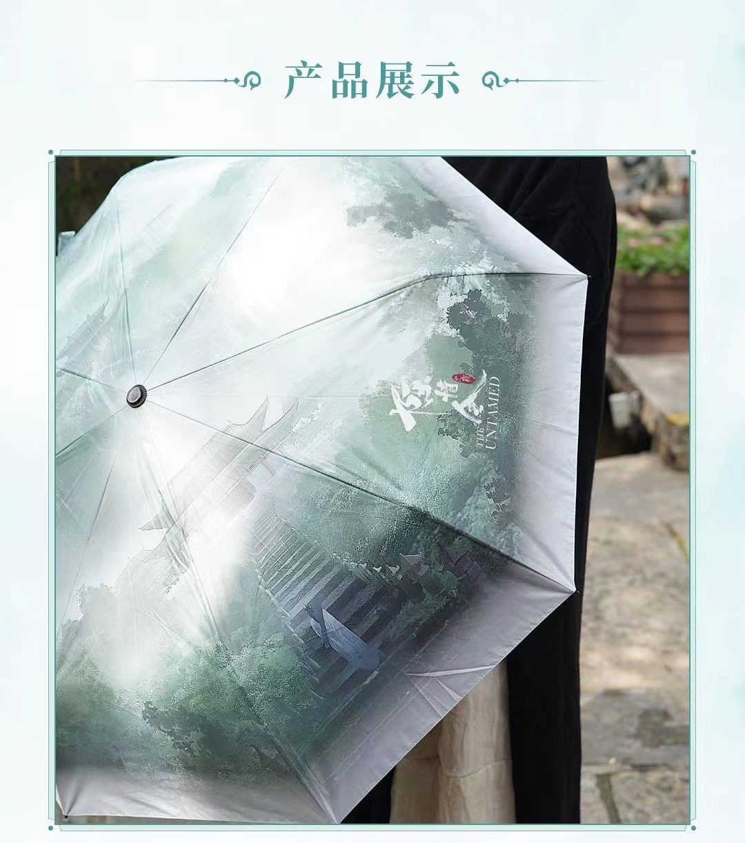 Pre - Chen Qingling ร่มปรมาจารย์ลัทธิมาร หลานจ้านเว่ยอิง ร่มพับ