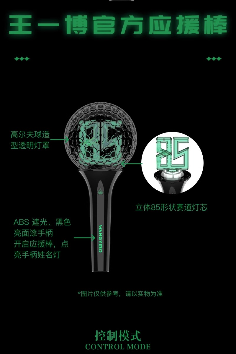 Pre - แท่งไฟหวังอี้ป๋อ WangYibo official (สั่งตอนนี้ไม่มีการ์ด) 王一博