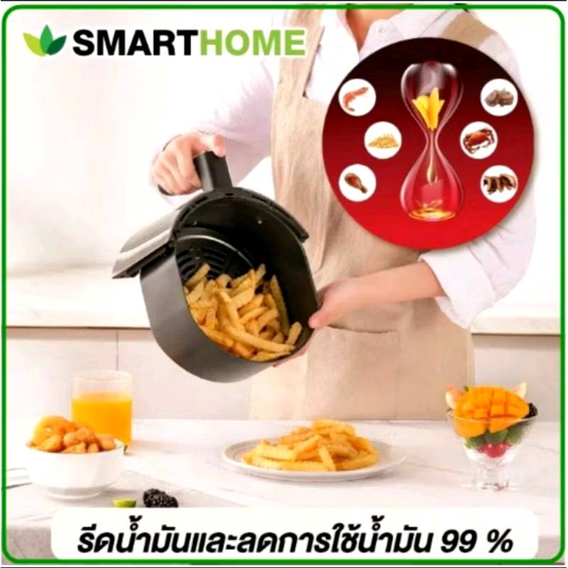 SMARTHOME หม้อทอดไร้น้ำมัน ขนาด 3.5ลิตร MV-1200 หม้ออบลมร้อน Air Fryer