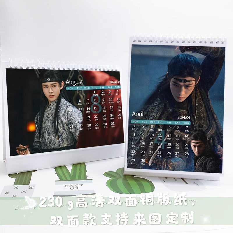 Pre - ปฏิทินลาย เถียนเจียรุ่ย 田嘉瑞 TianJiarui 2024 (ไม่ใช่สินค้าอฟช.)