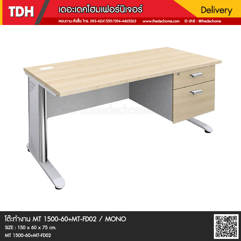 โต๊ะทำงาน MT 1500-60+MT-FD02 / MONO