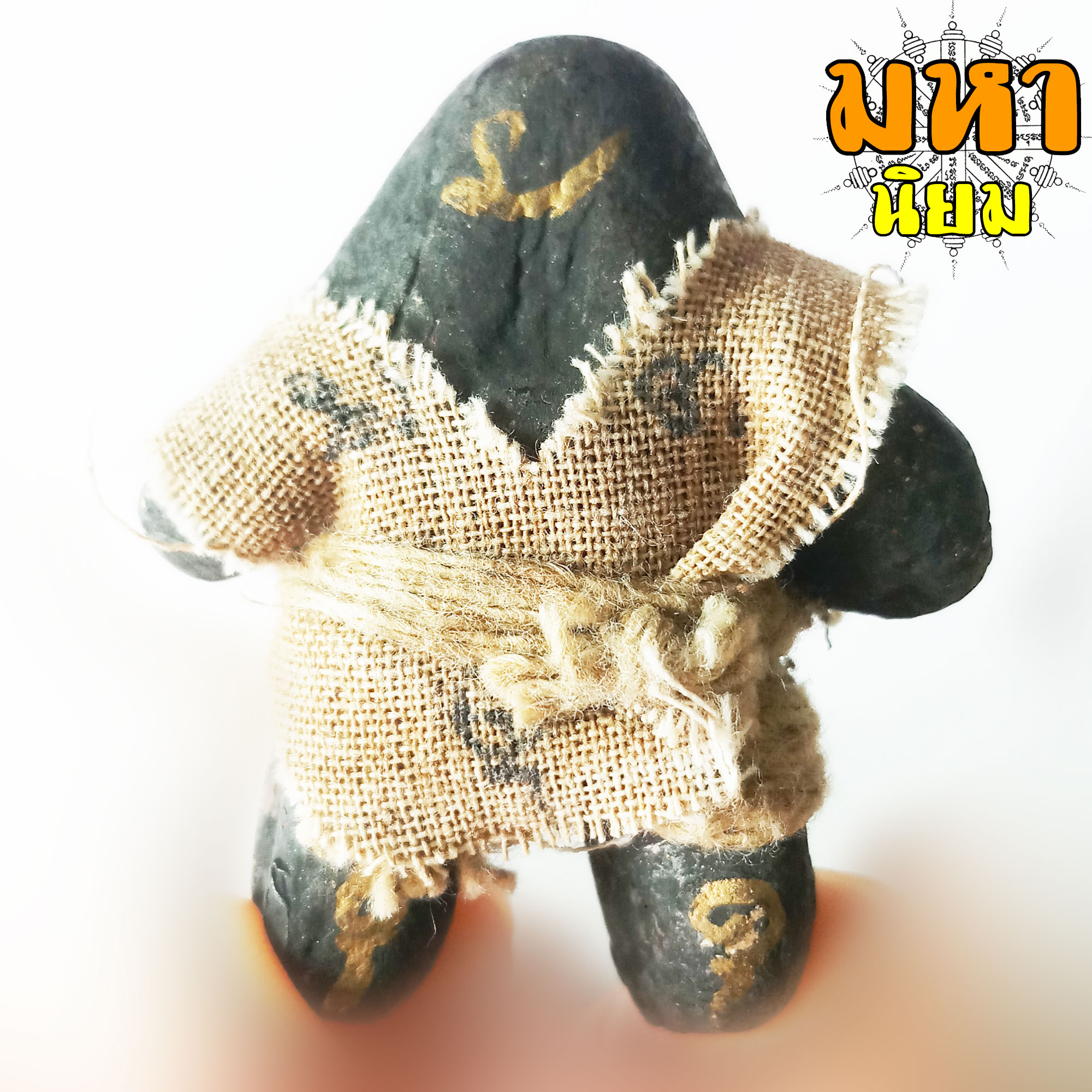 หุ่นพยนต์ (องค์เล็ก) ดินดำ ลงยันต์ คาดเชือกตะกรุด ครูบาวัง พรหมเสโน วัดบ้านเด่น จ.ตาก