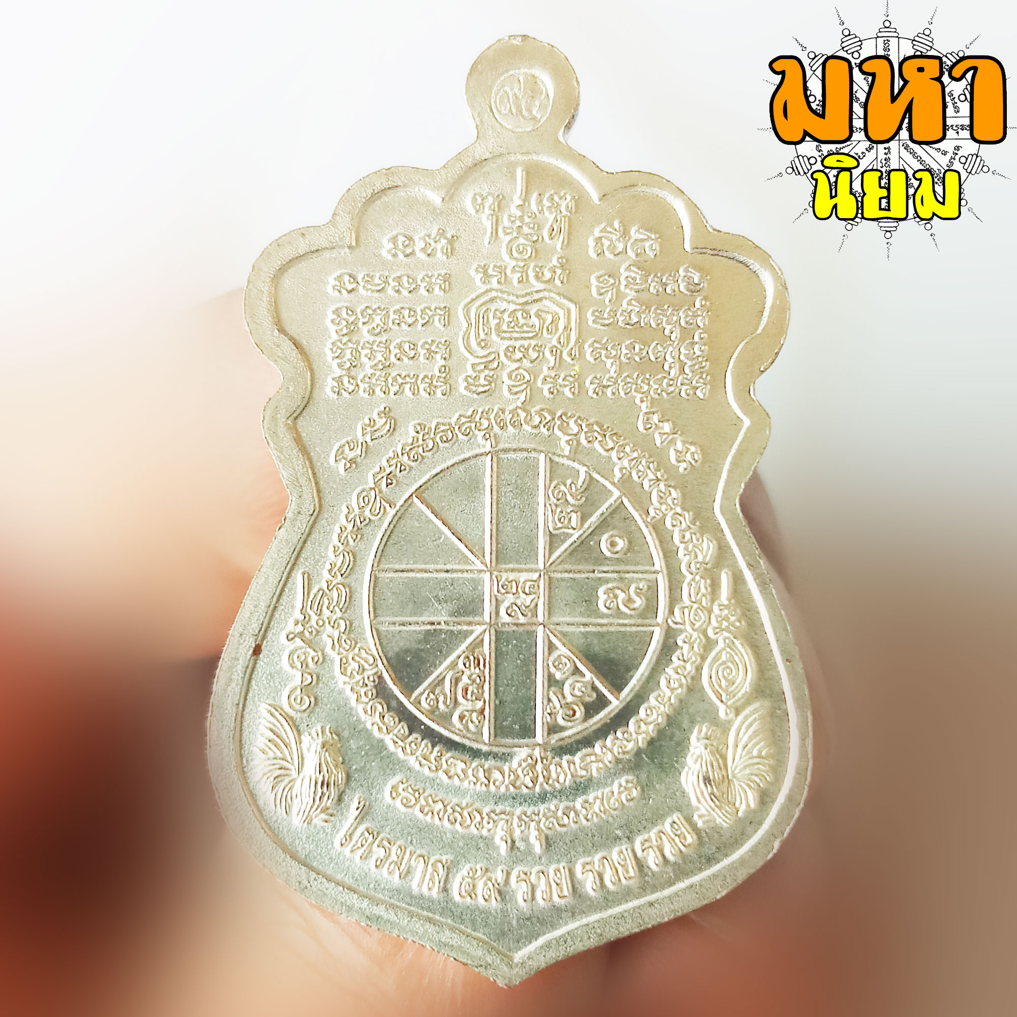 เหรียญไตรมาส 59 รวย รวย รวย เนื้อกะไหล่เงินลงยา หลวงพ่อรวย ปาสาทิโก วัดตะโก จ.อยุธยา พร้อมกล่อง