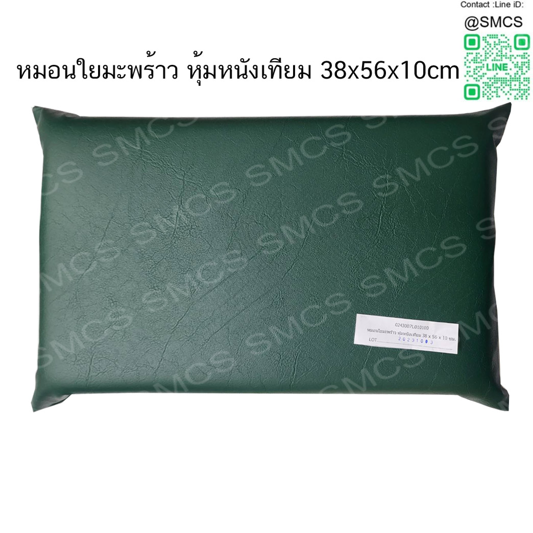 หมอนใยมะพร้าว หุ้มหนังเทียมสีเขียว 38x56x10cm
