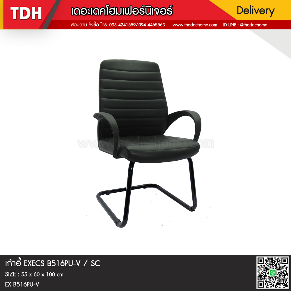 เก้าอี้ EXECS B516PU-V / SC