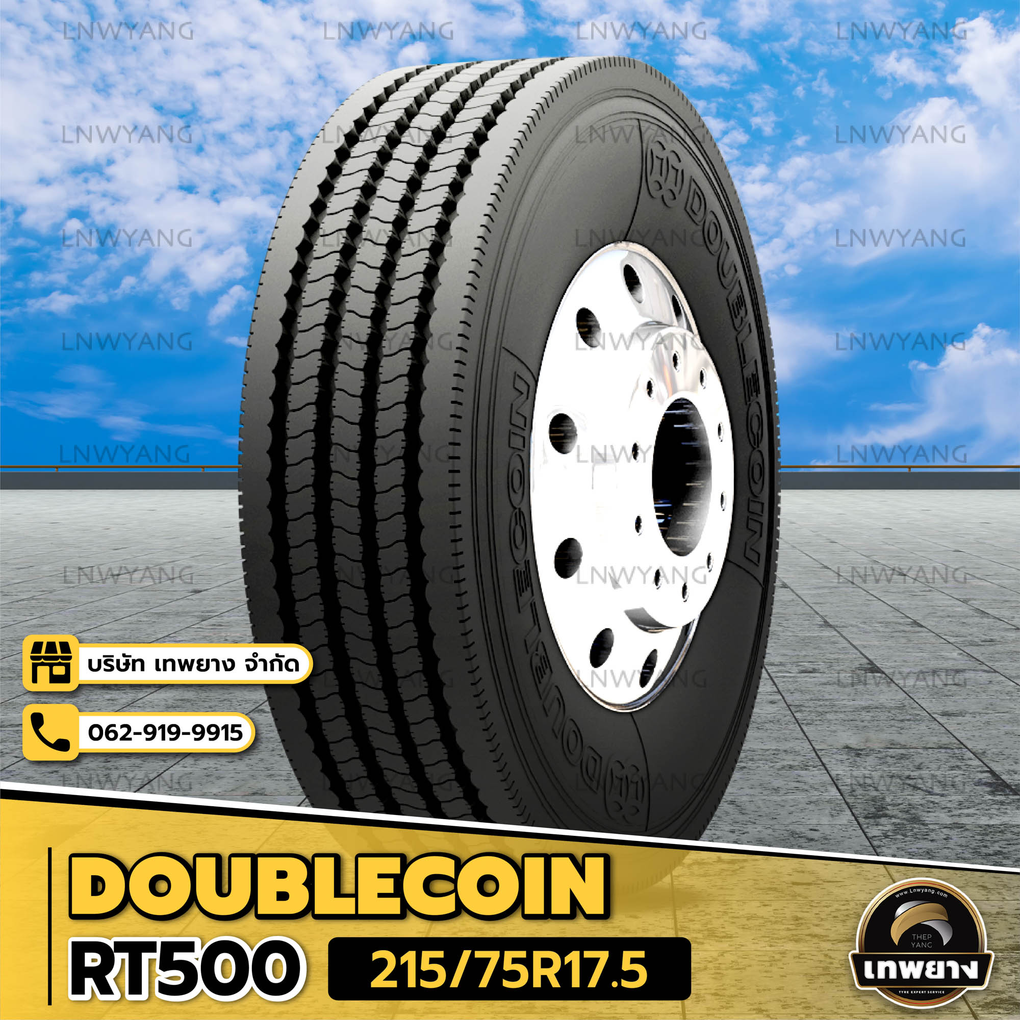 215/75R17.5 ยี่ห้อ DOUBLECOIN รุ่น RT500 ยางรถบรรทุก เรเดียล TBR