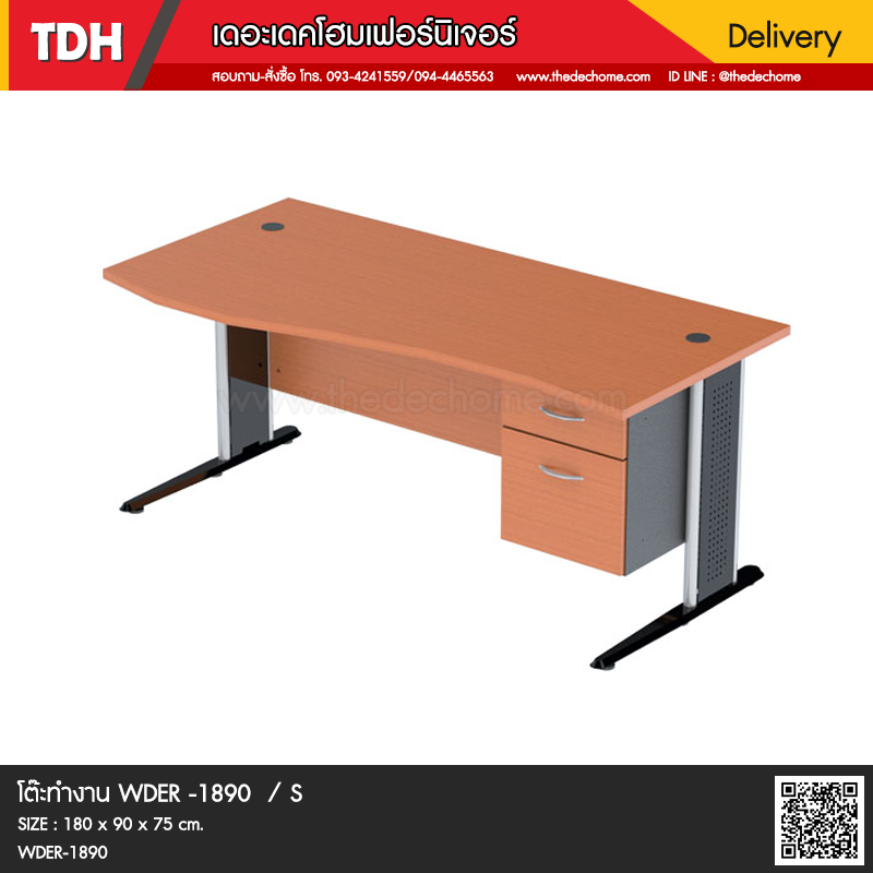 โต๊ะทำงาน WDER -1890 (E) / S