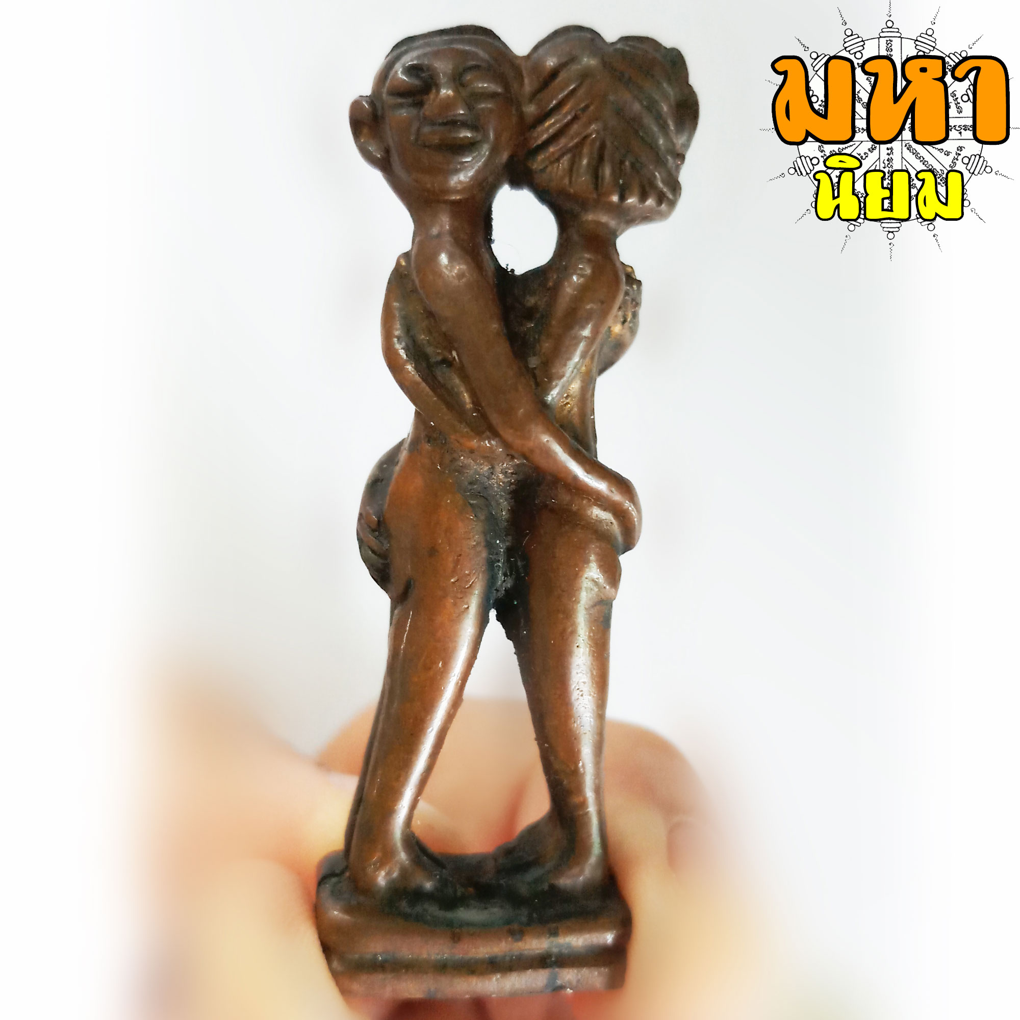 อิ้นคู่ พิมพ์ยืน เนื้อทองเหลือง