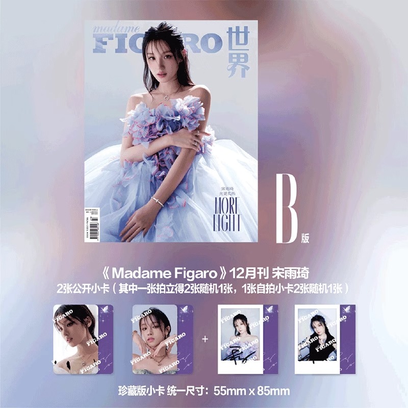 Pre - นิตยสาร Madame Figaro ซ่งอวี่ฉี SongYuqi 2024