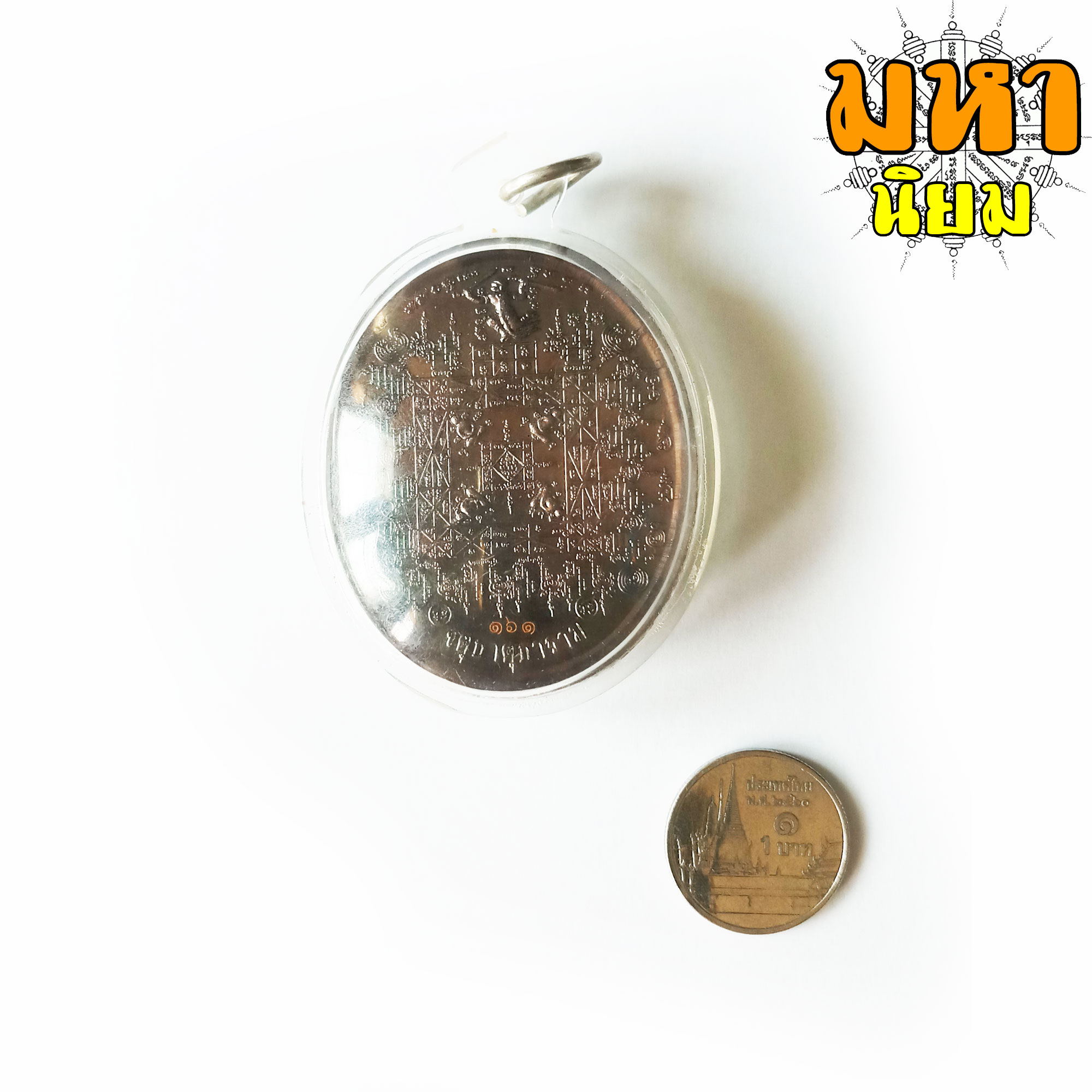 เหรียญเทพชุมนุม หลวงปู่ทวด หน้ากากนาค แสนคาถา ล้านอาคม รุ่นอุดมโภคทรัพย์ วัดจตุธาตุธาราม จ. ขอนแก่น เลี่ยมกรอบอย่างดี