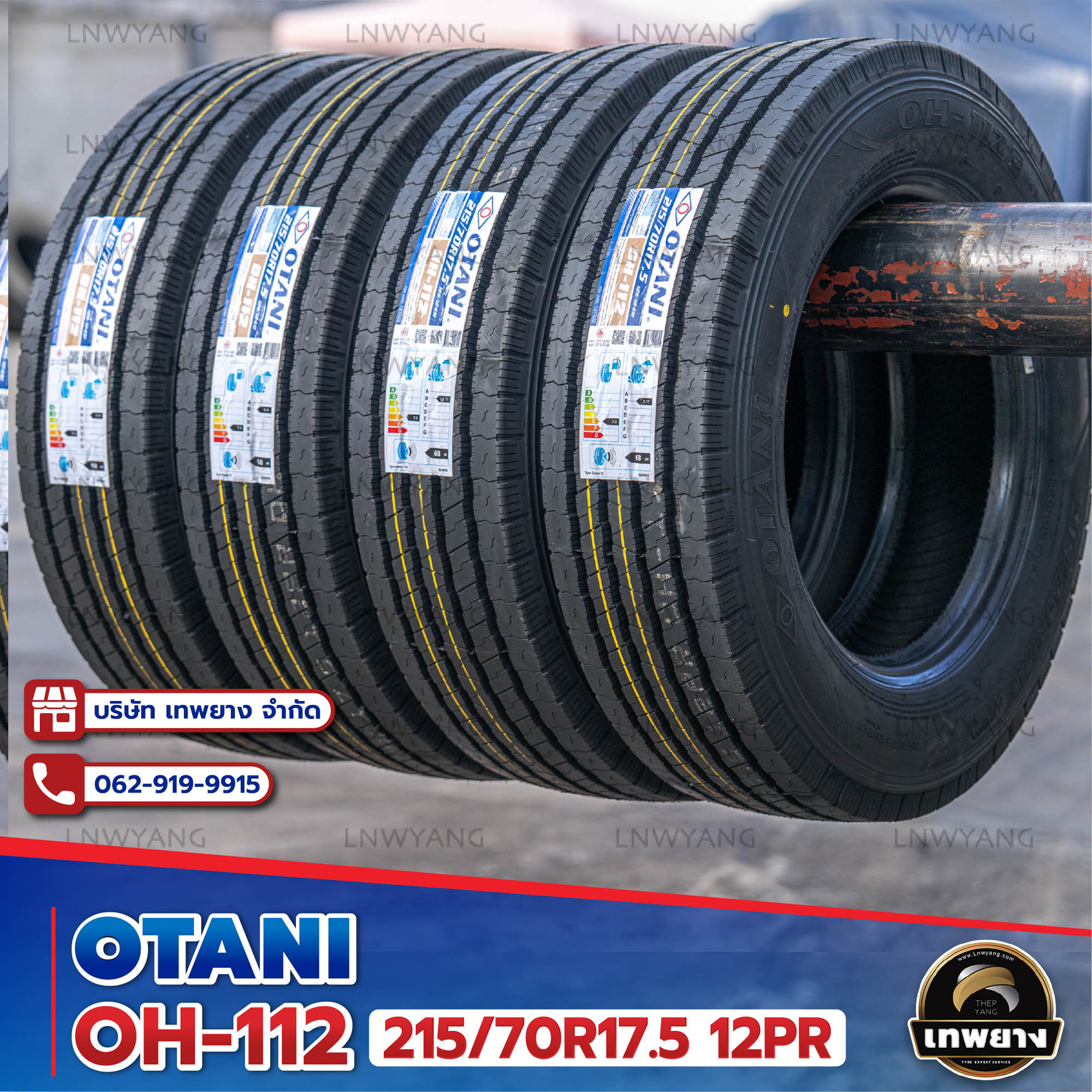 215/70R17.5 ยี่ห้อ OTANI 12PR รุ่น OH-112 ยางรถบรรทุก เรเดียล TBR
