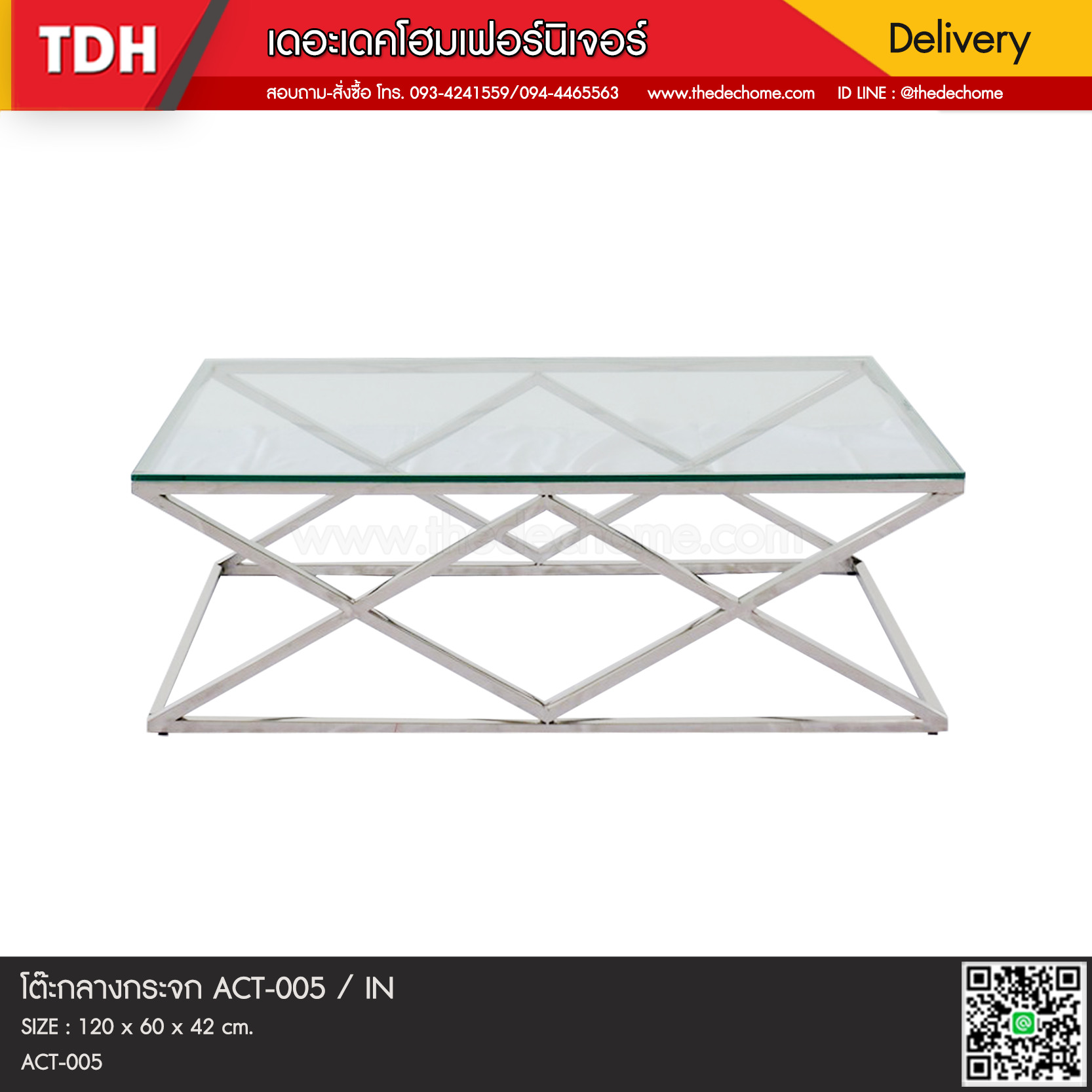 โต๊ะกลางกระจก ACT-005 / IN