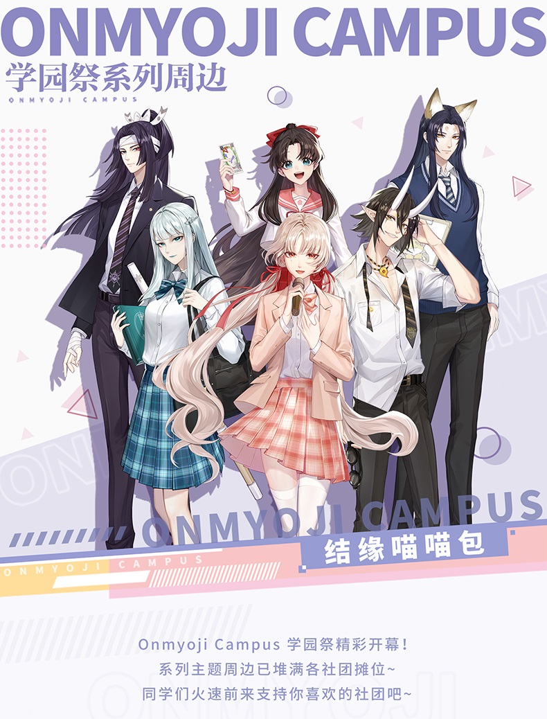 Pre - กระเป๋าสะพายข้าง Onmyoji องเมียวจิ