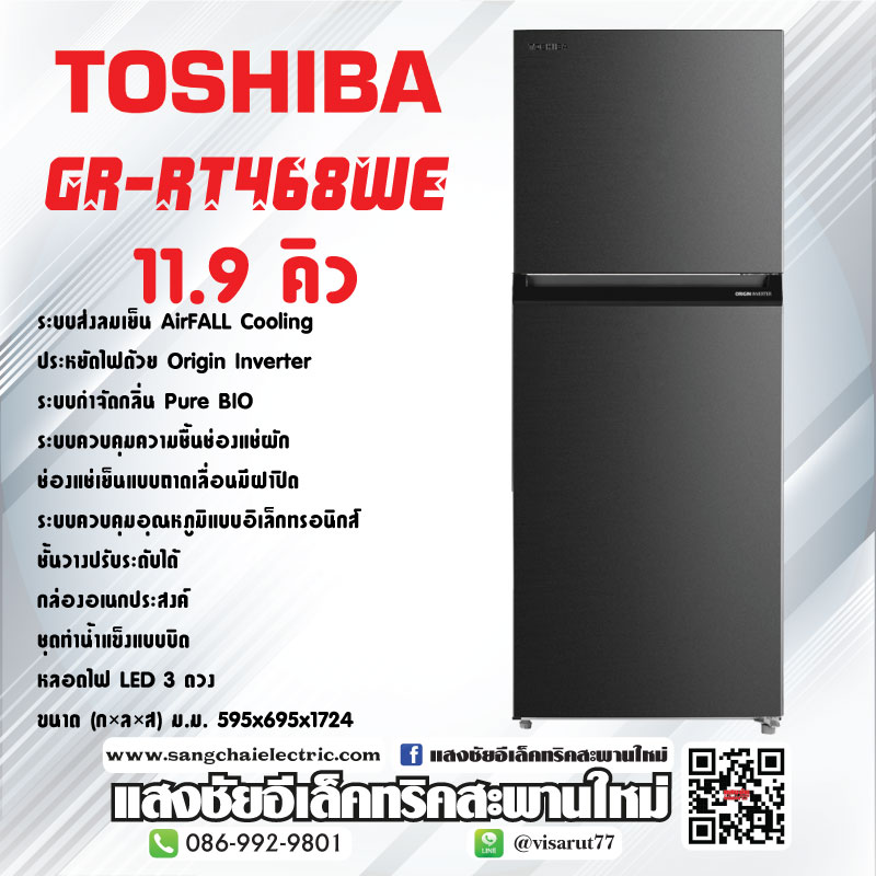 ตู้เย็น TOSHIBA GR-RT468WE 11.9Q