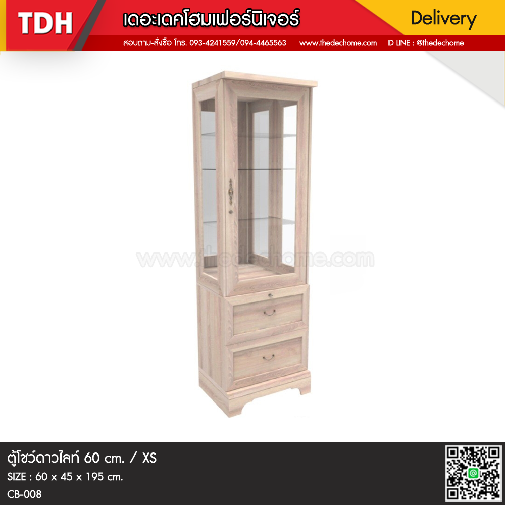 ตู้โชว์ดาวไลท์ CB-008 / XS