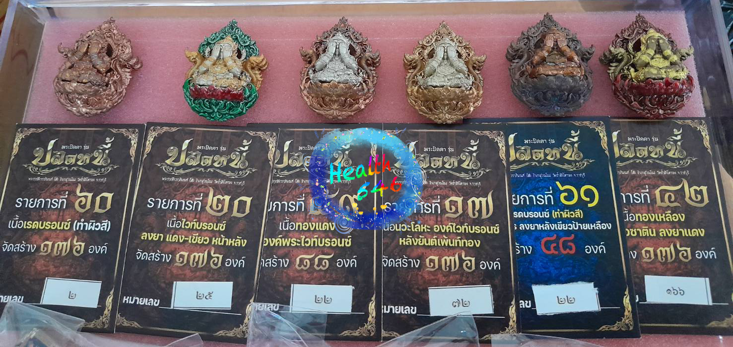 พระปิดตา รุ่น ปลดหนี้ พระราชสังวราภิมณฑ์ (โต๊ะ อินฺทสุวณฺโณ) วัดถ่ำสิงโตทอง จ.ราชบุรี เหรียญปิดตาพุทธศิลป์ ประกบ 2 ชิ้น