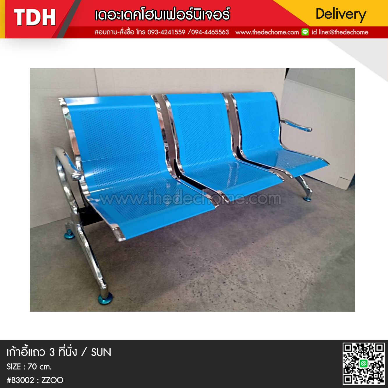 เก้าอี้แถว #B3002 / SUN