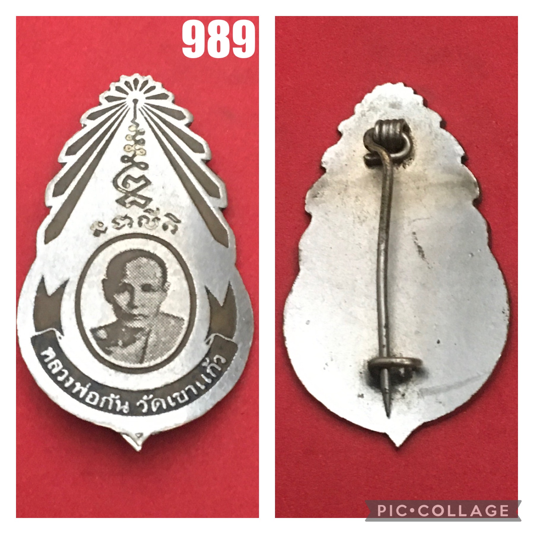ล็อคเก็จหลวงพ่อกัน วัดเขาแก้ว ปี2505 หลังจารมือ